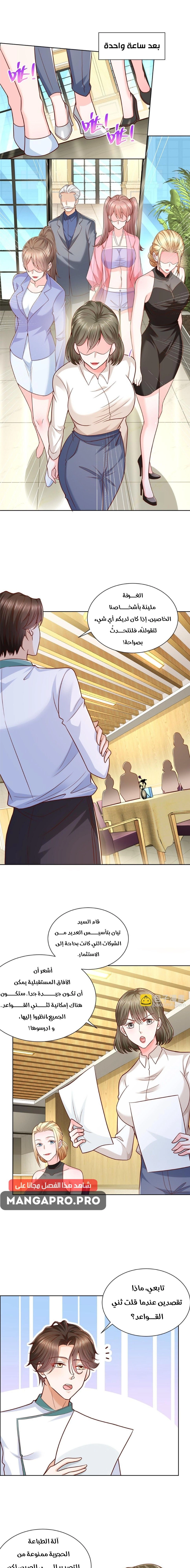 Chapter Image 9
