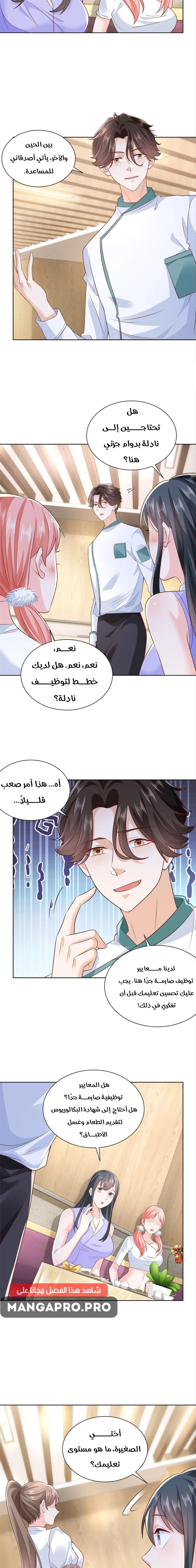 Chapter Image 9