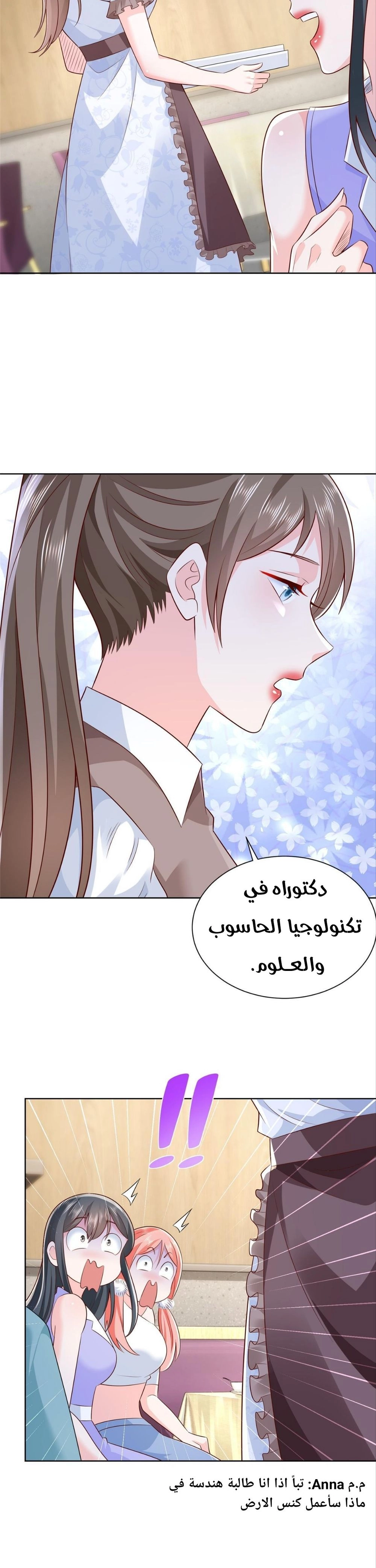 Chapter Image 10