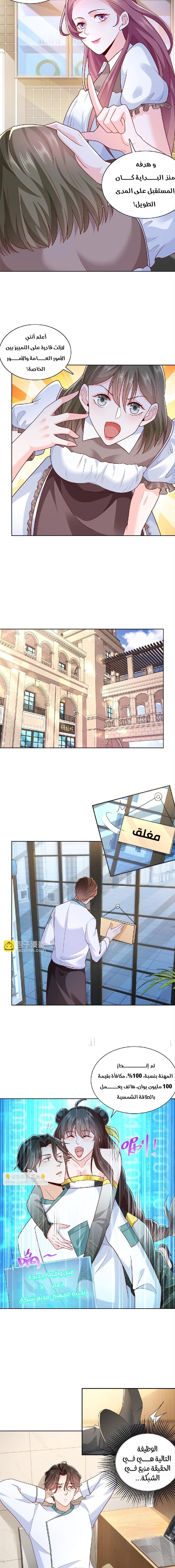 Chapter Image 3