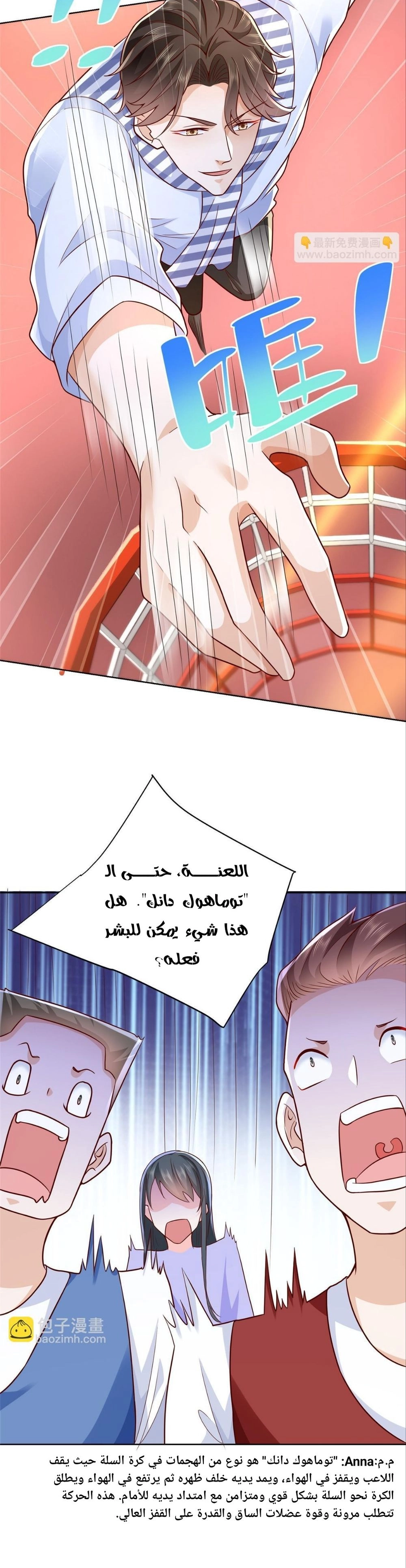 Chapter Image 12