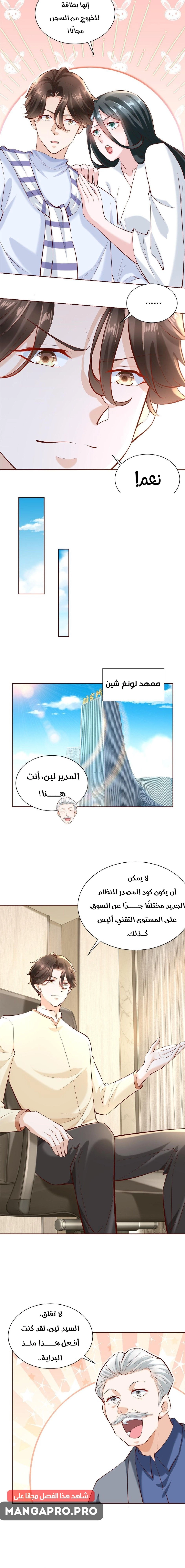 Chapter Image 9