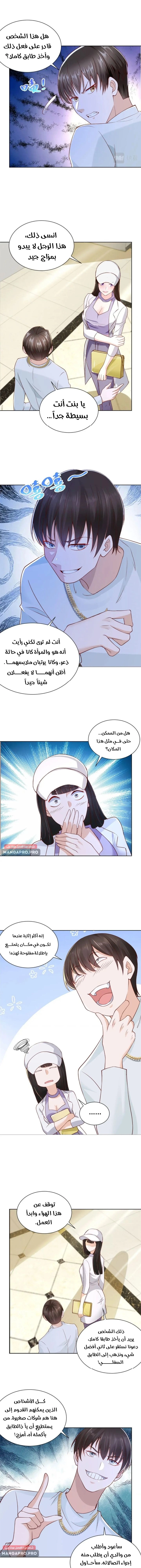 Chapter Image 9
