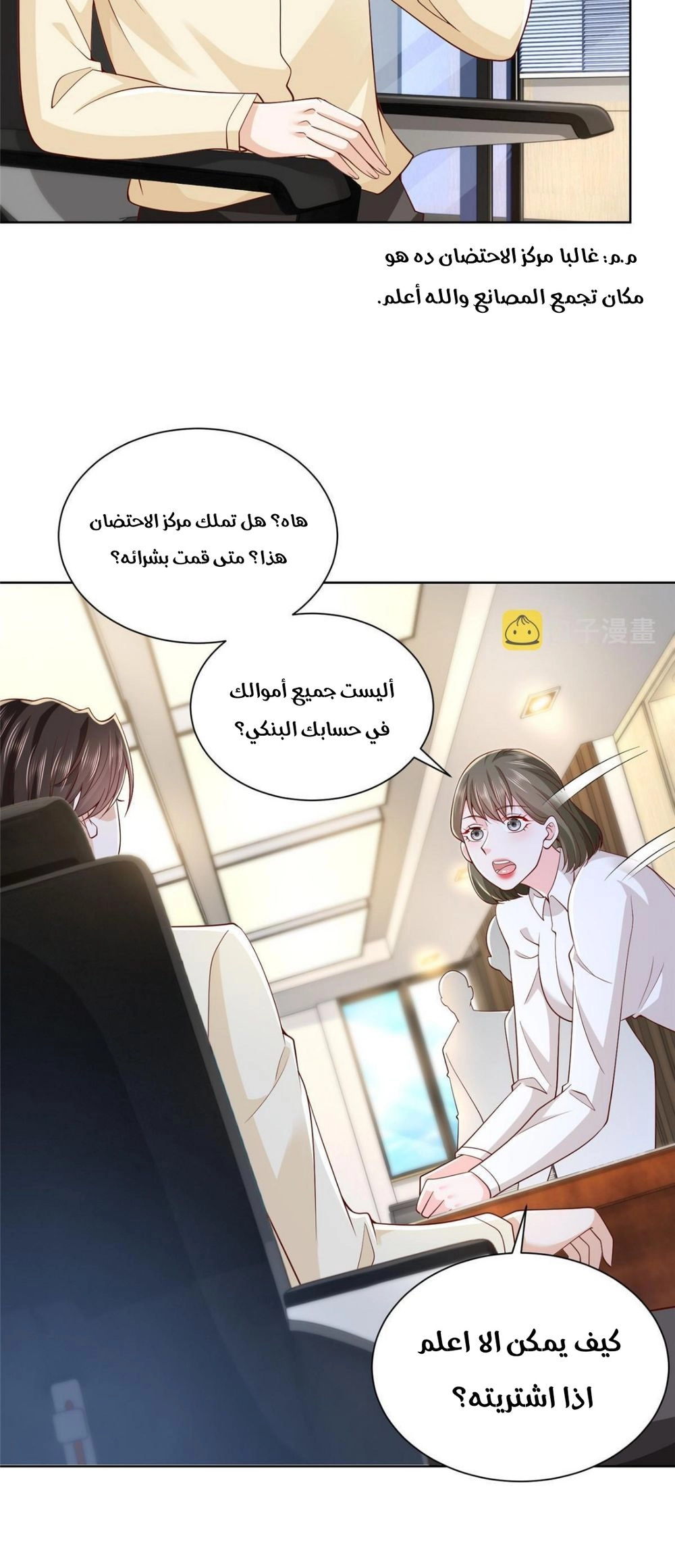 Chapter Image 4