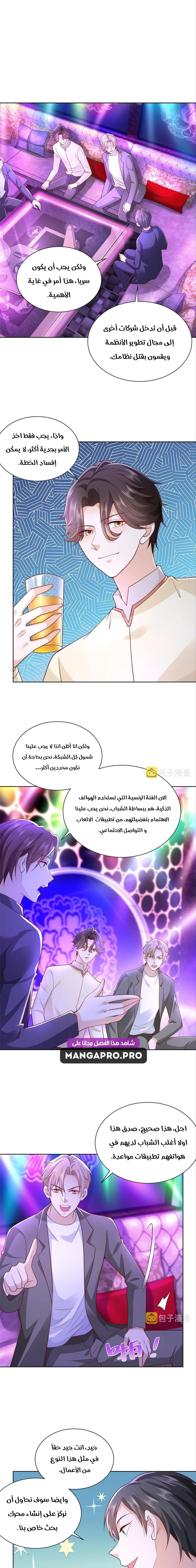 Chapter Image 9