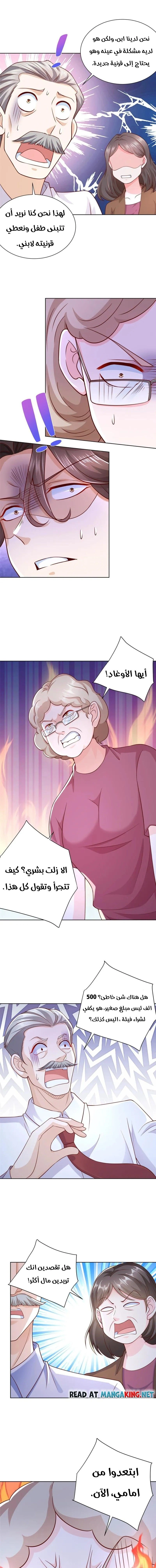 Chapter Image 9