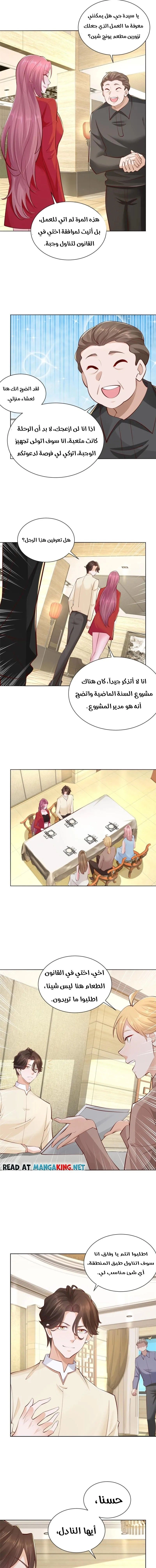 Chapter Image 9