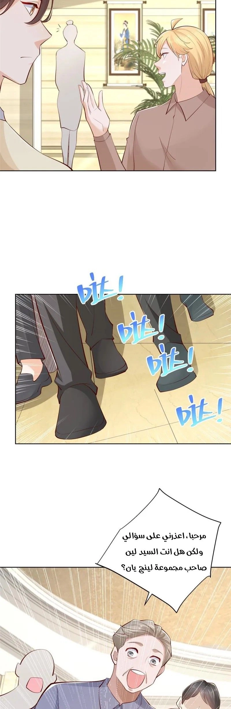 Chapter Image 10