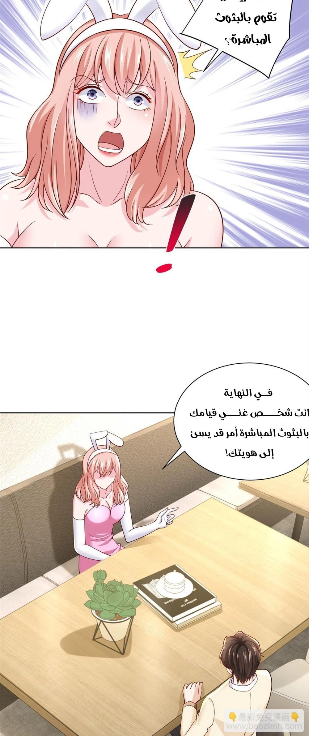 Chapter Image 2