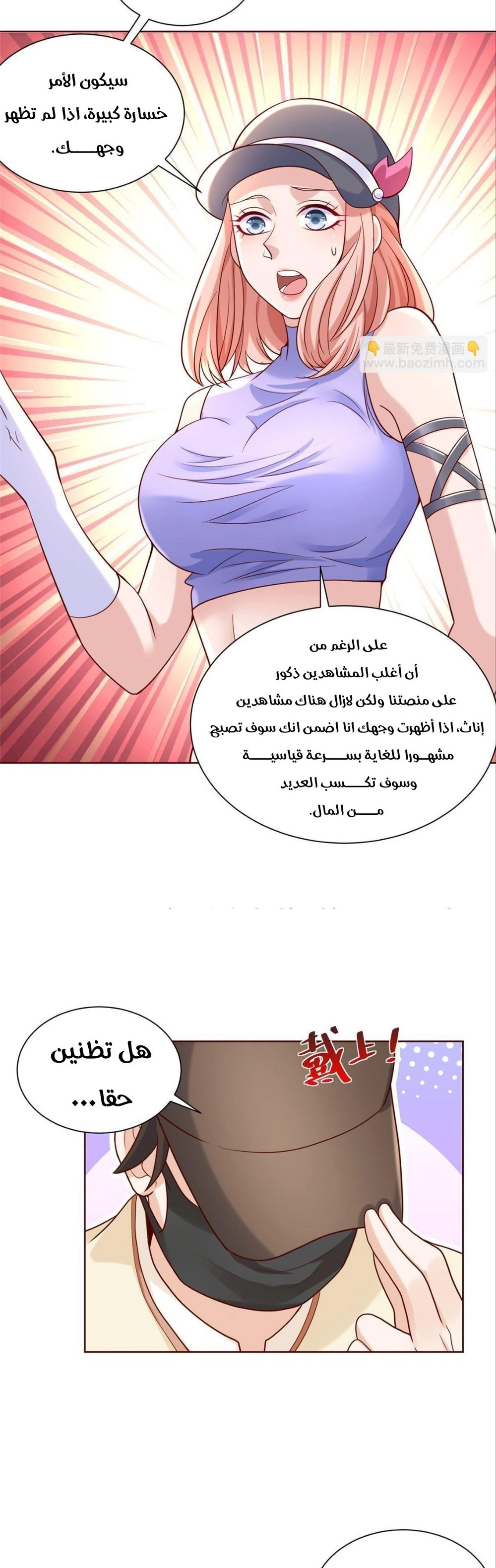 Chapter Image 8