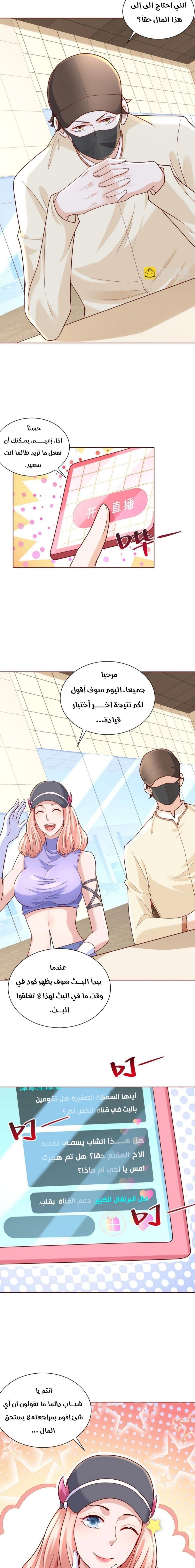 Chapter Image 9