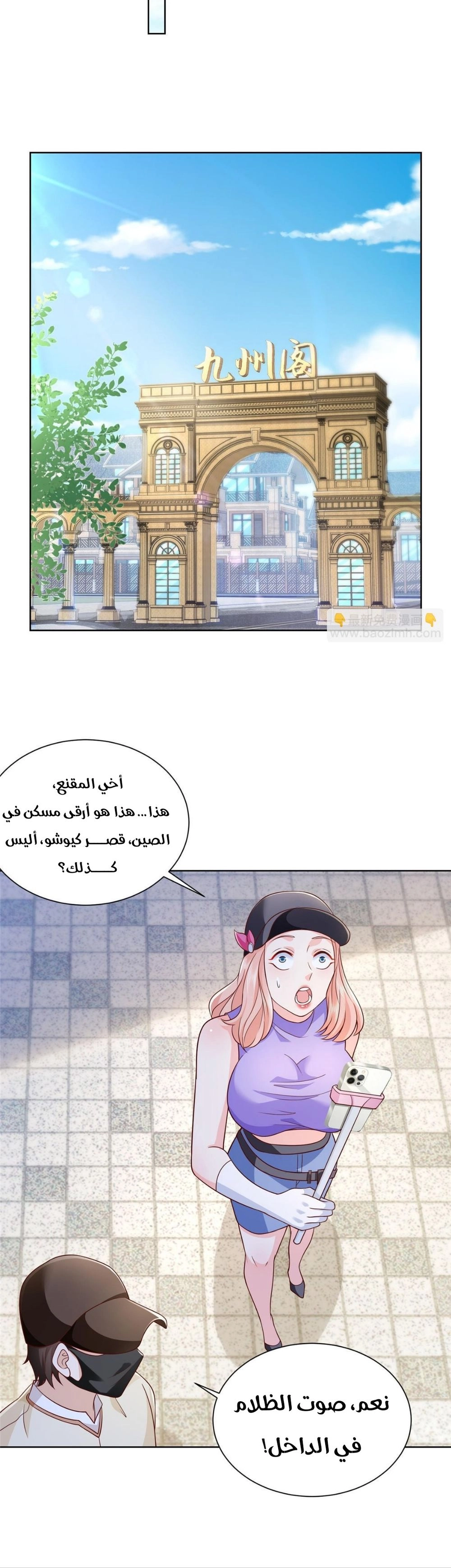 Chapter Image 6