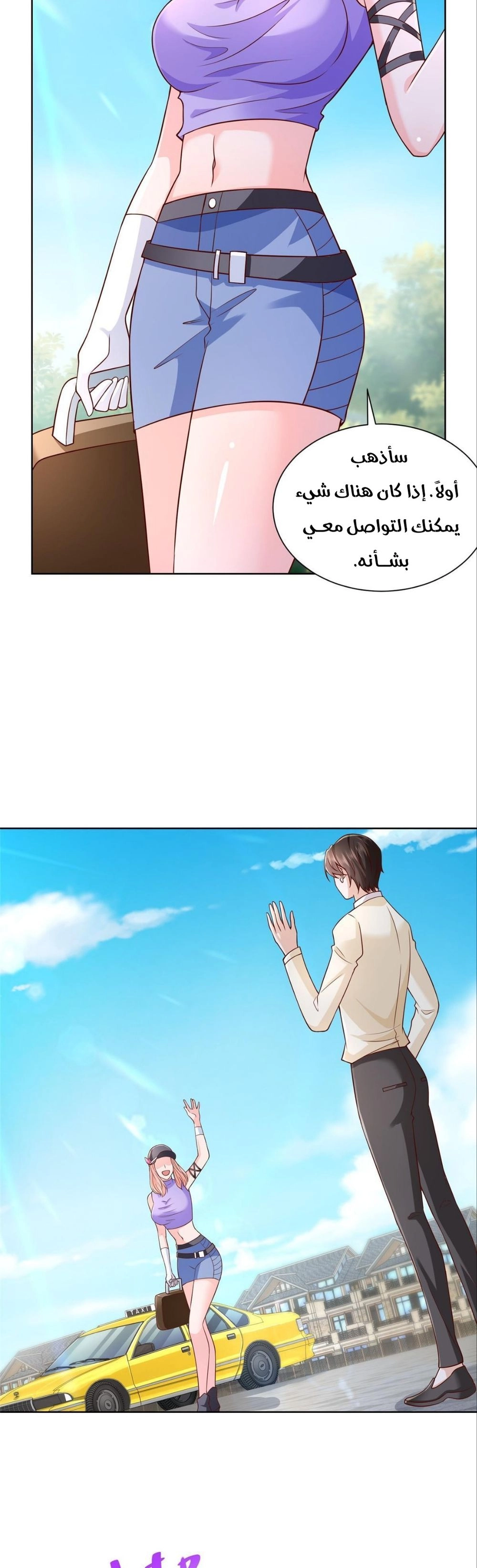 Chapter Image 12