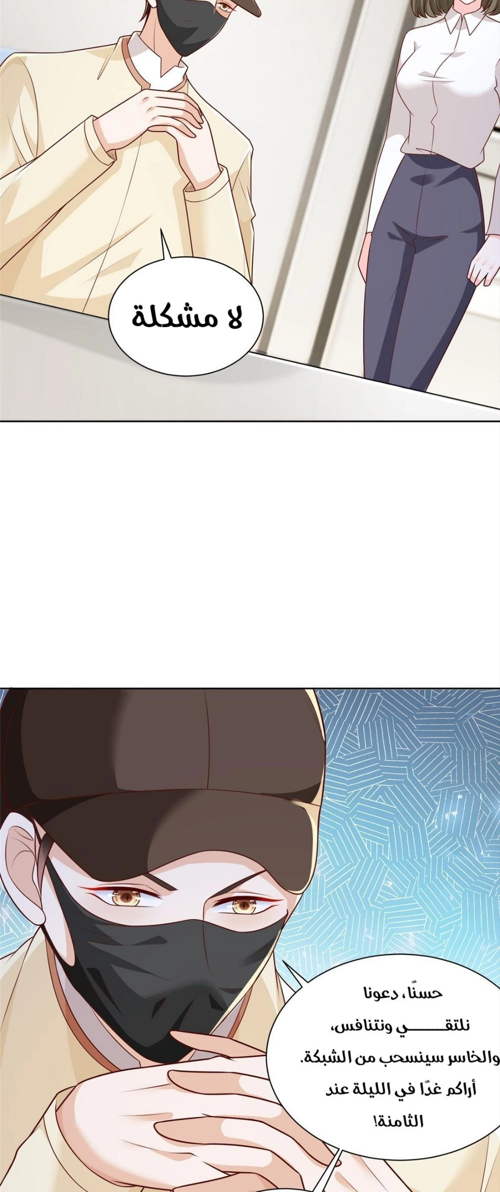 Chapter Image 2