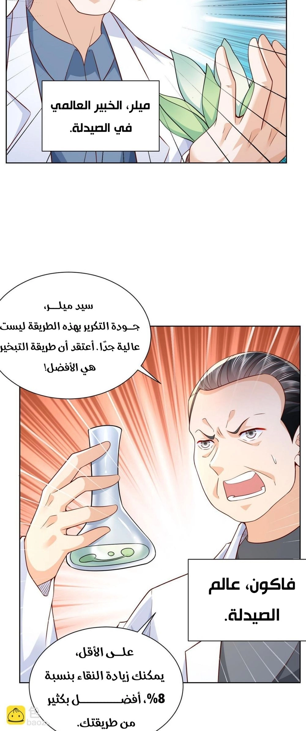Chapter Image 8