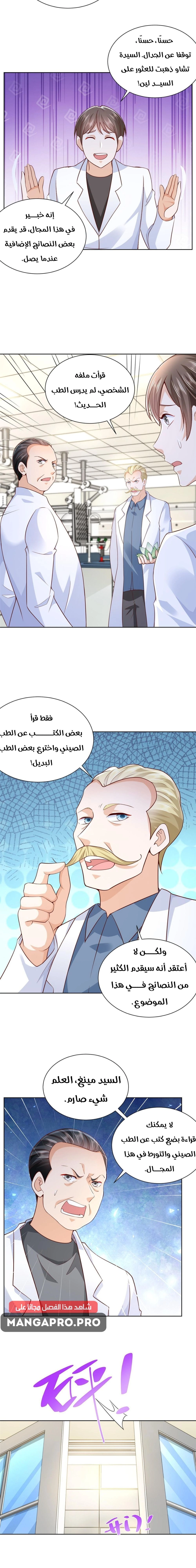 Chapter Image 9