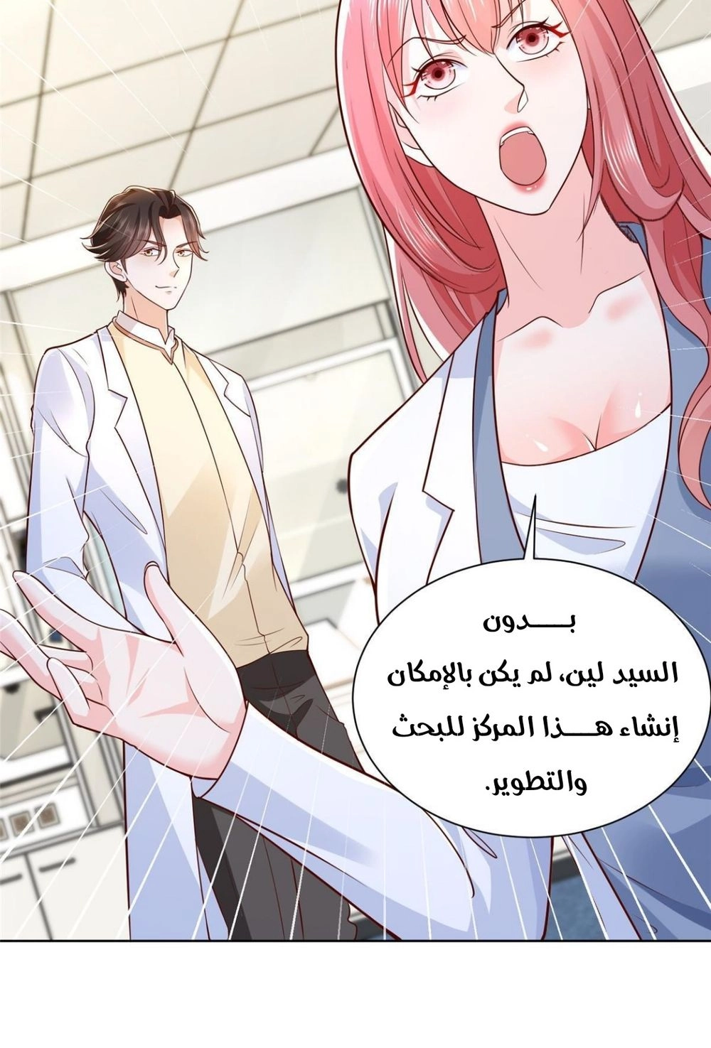 Chapter Image 12