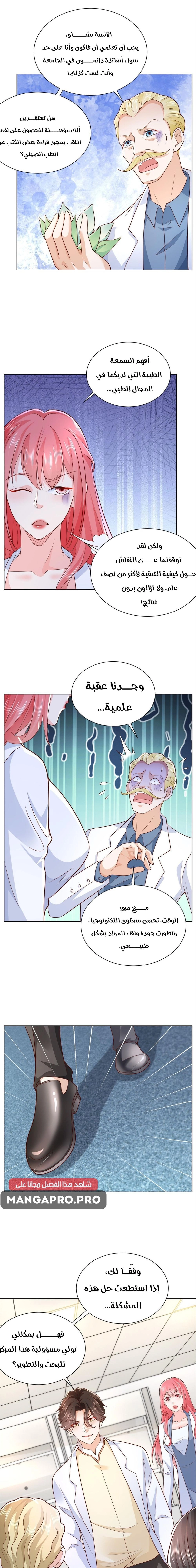 Chapter Image 13