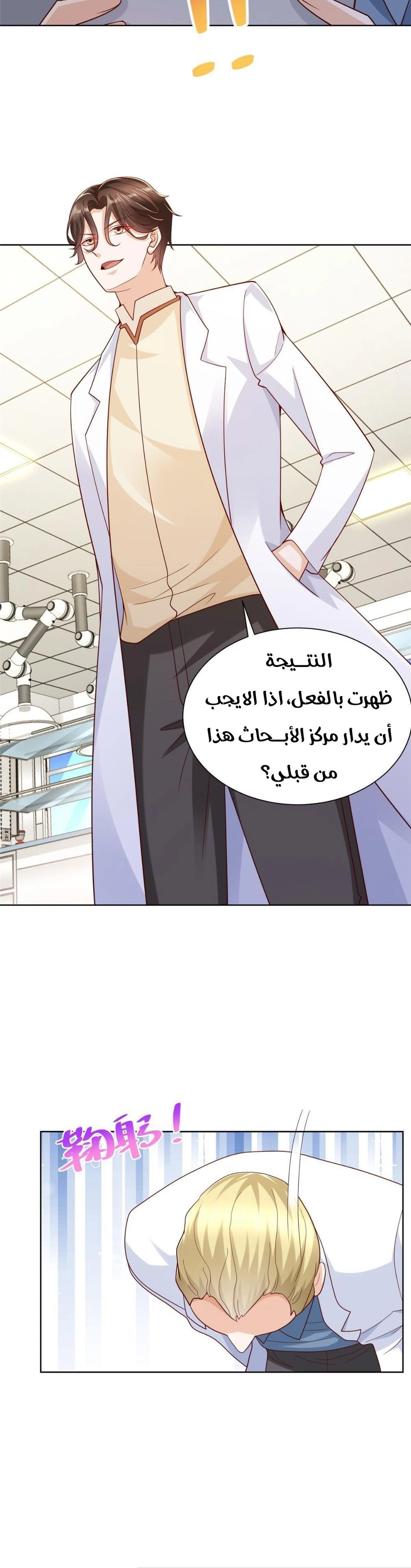 Chapter Image 8