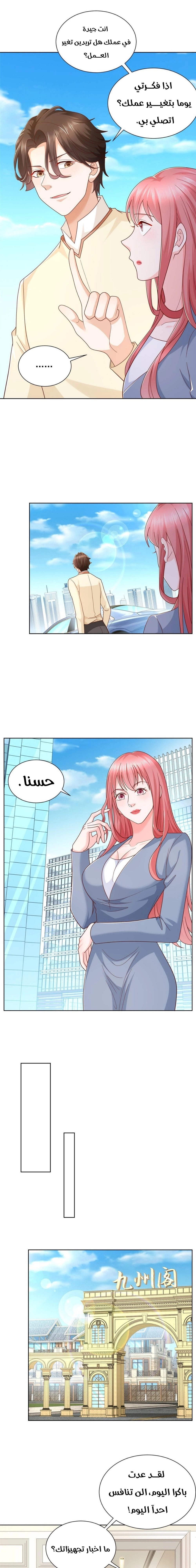 Chapter Image 11