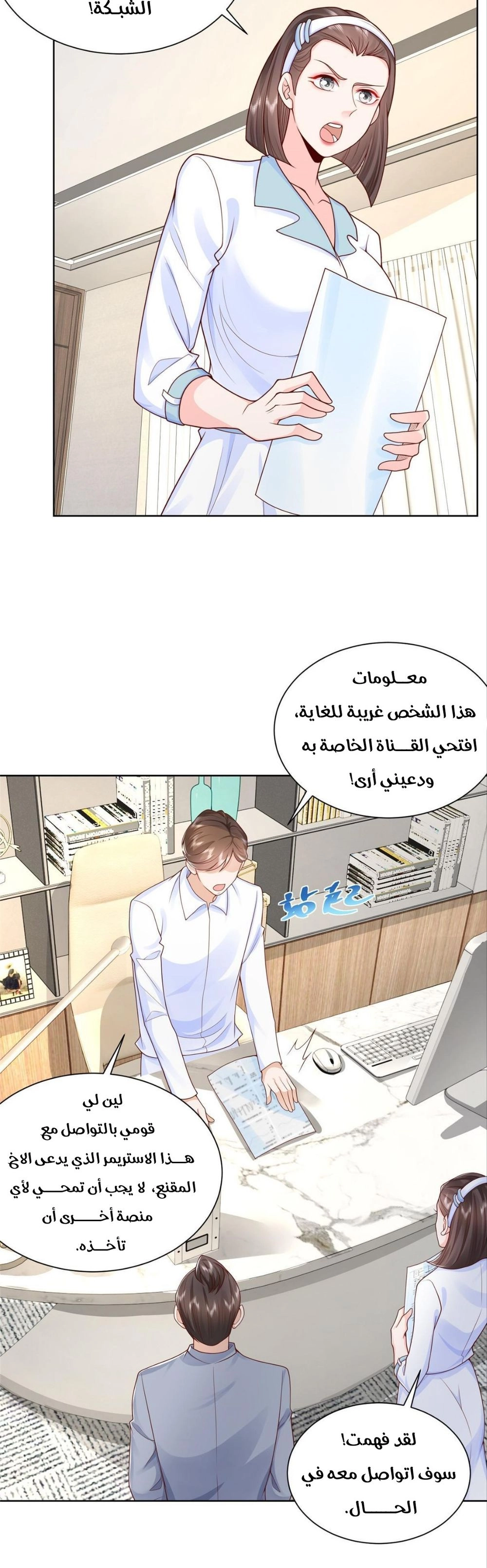 Chapter Image 4