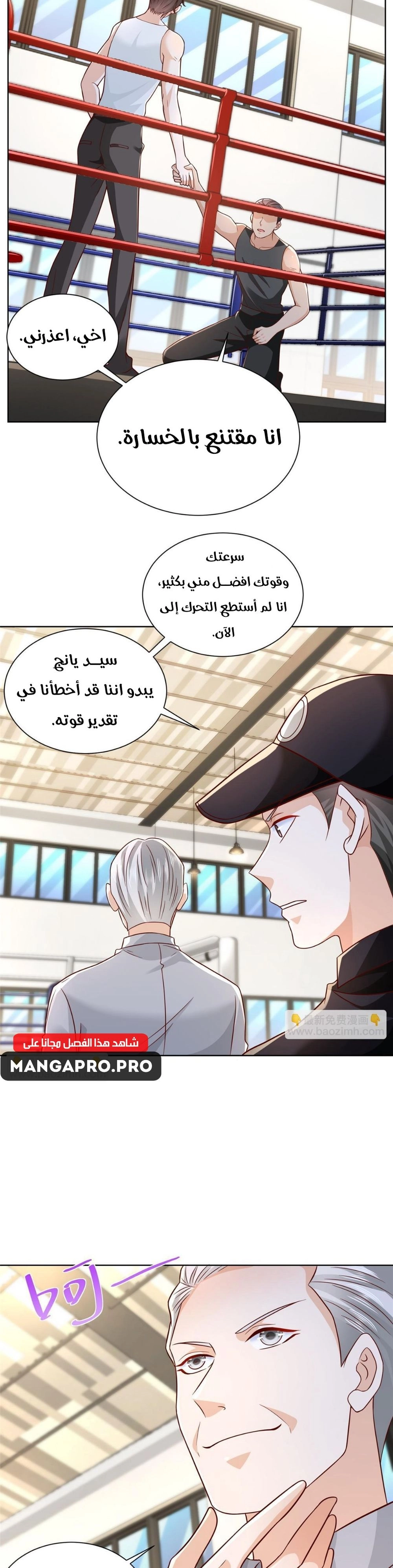 Chapter Image 12