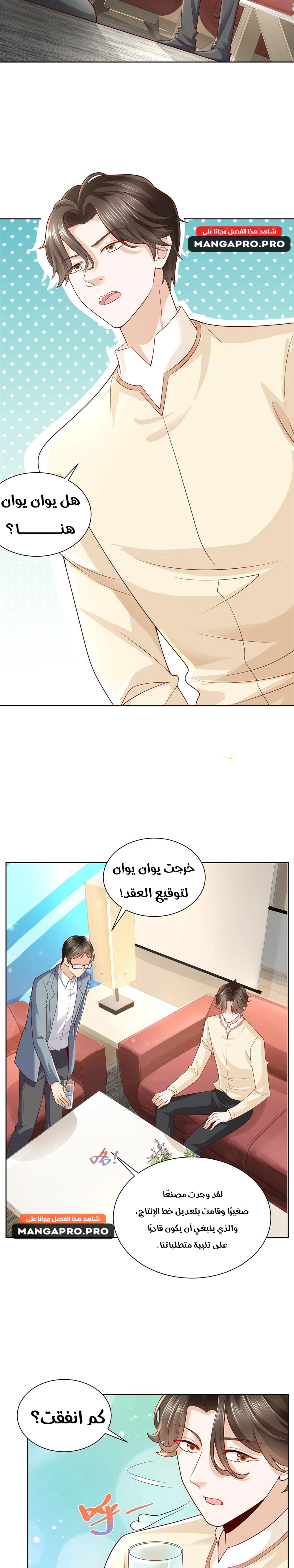 Chapter Image 12