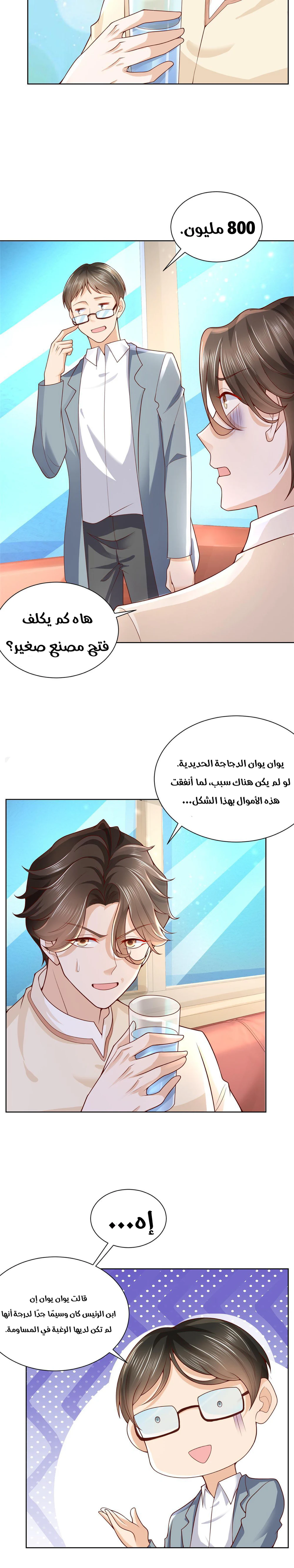 Chapter Image 13