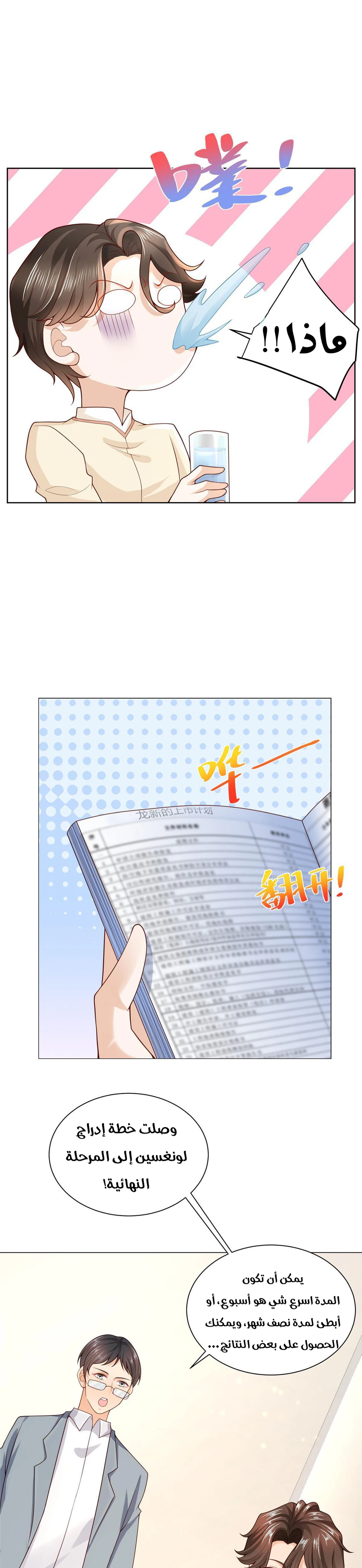 Chapter Image 14