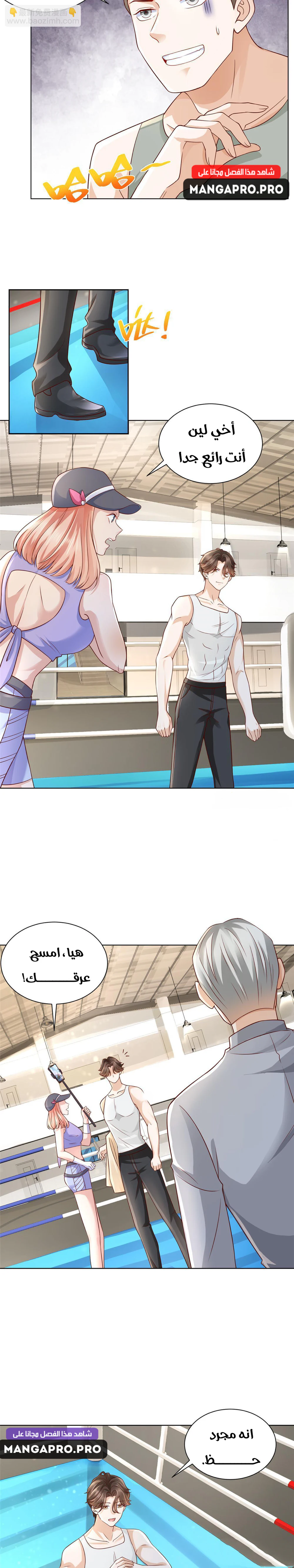 Chapter Image 2