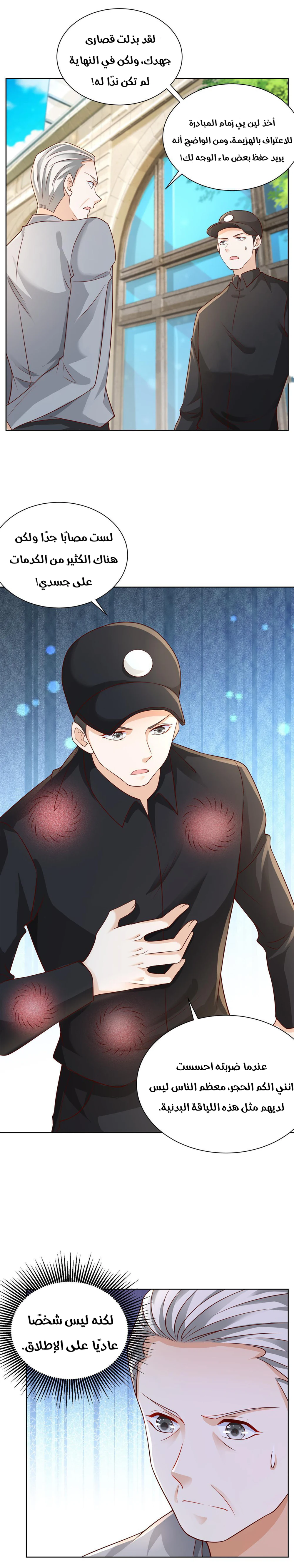 Chapter Image 6