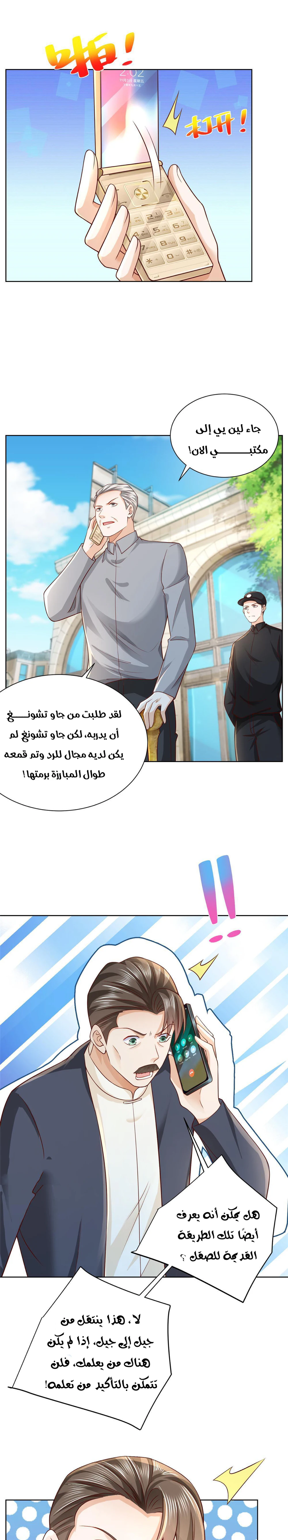 Chapter Image 7