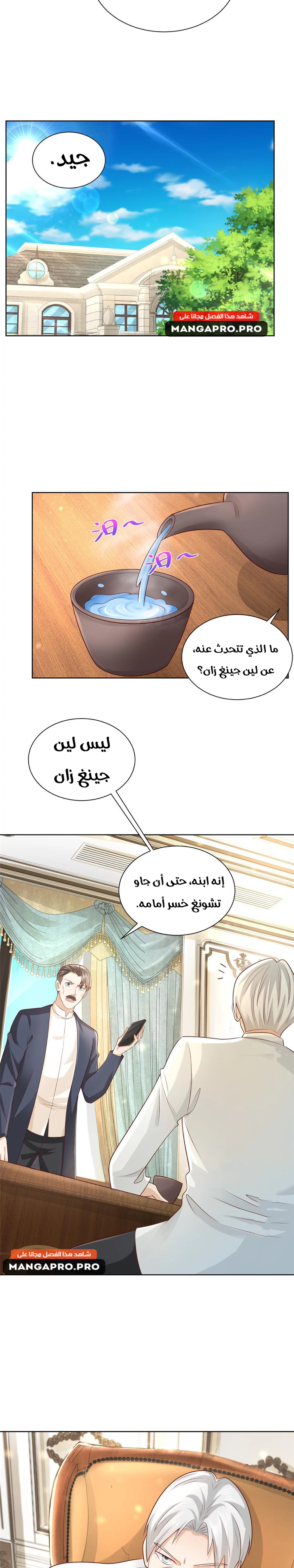 Chapter Image 9