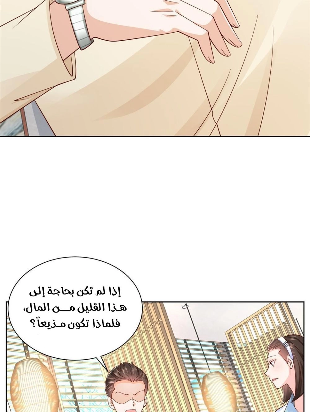 Chapter Image 8