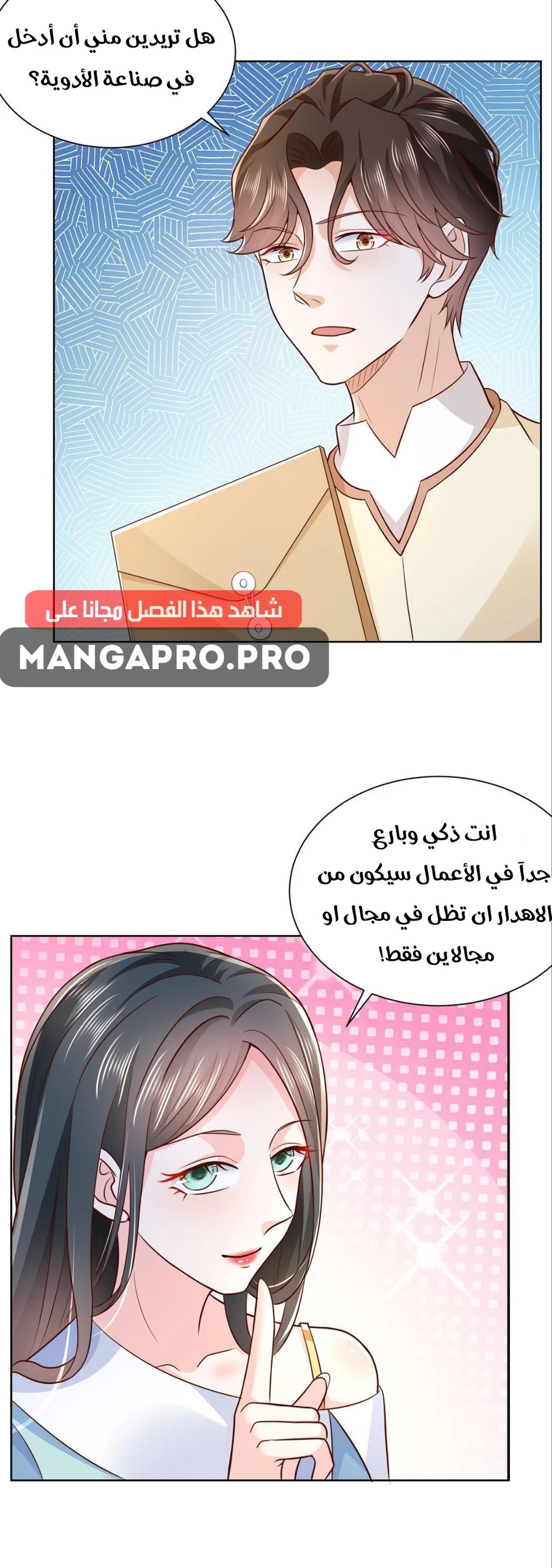 Chapter Image 11