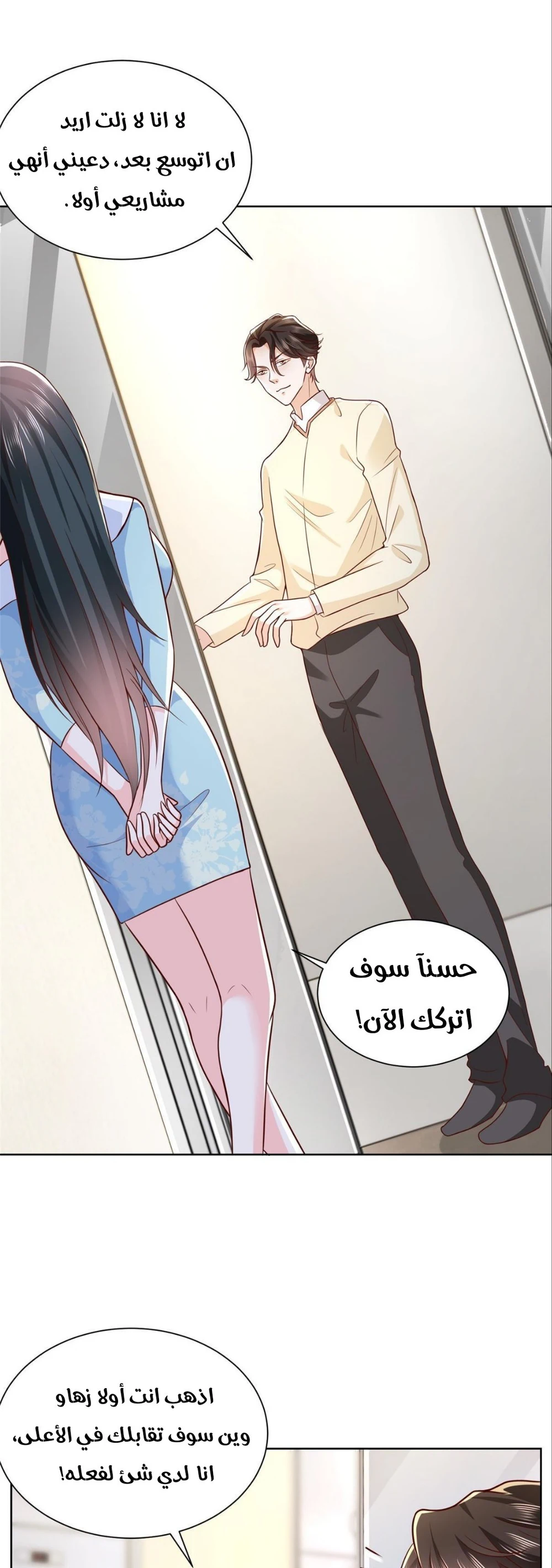 Chapter Image 12