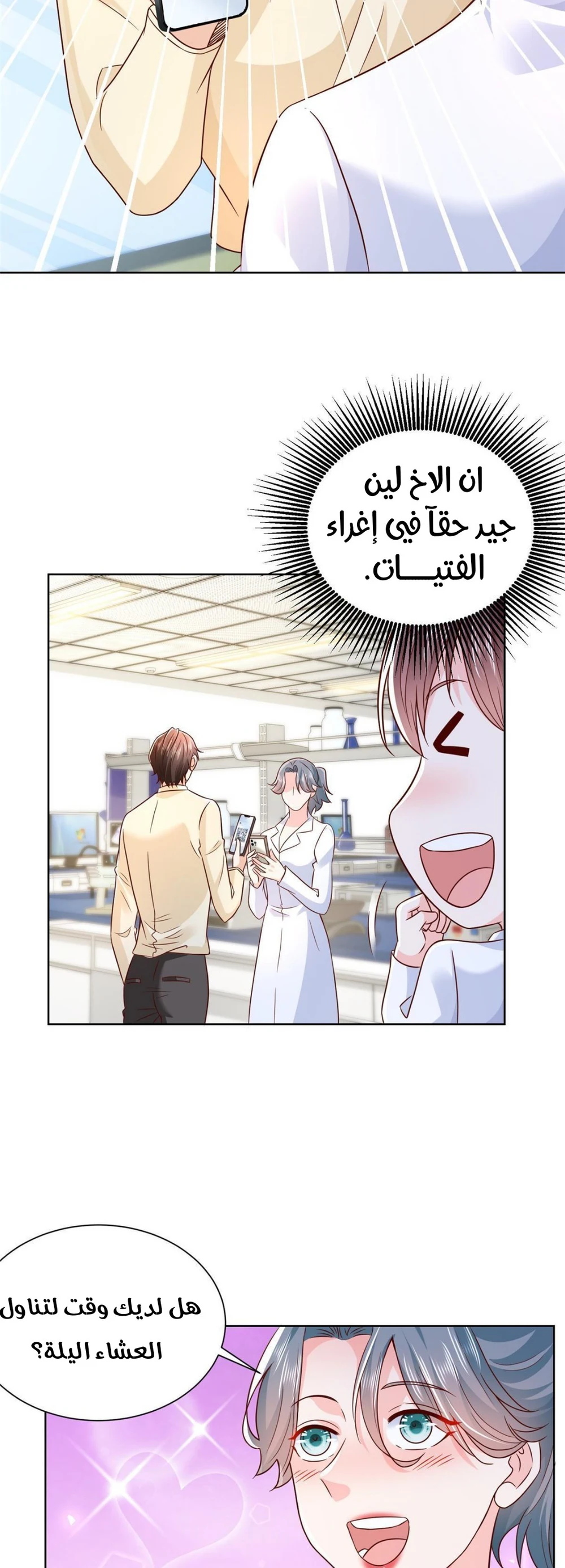 Chapter Image 19