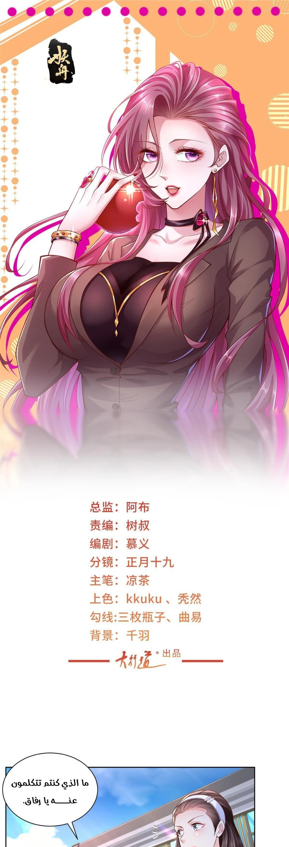 Chapter Image 1