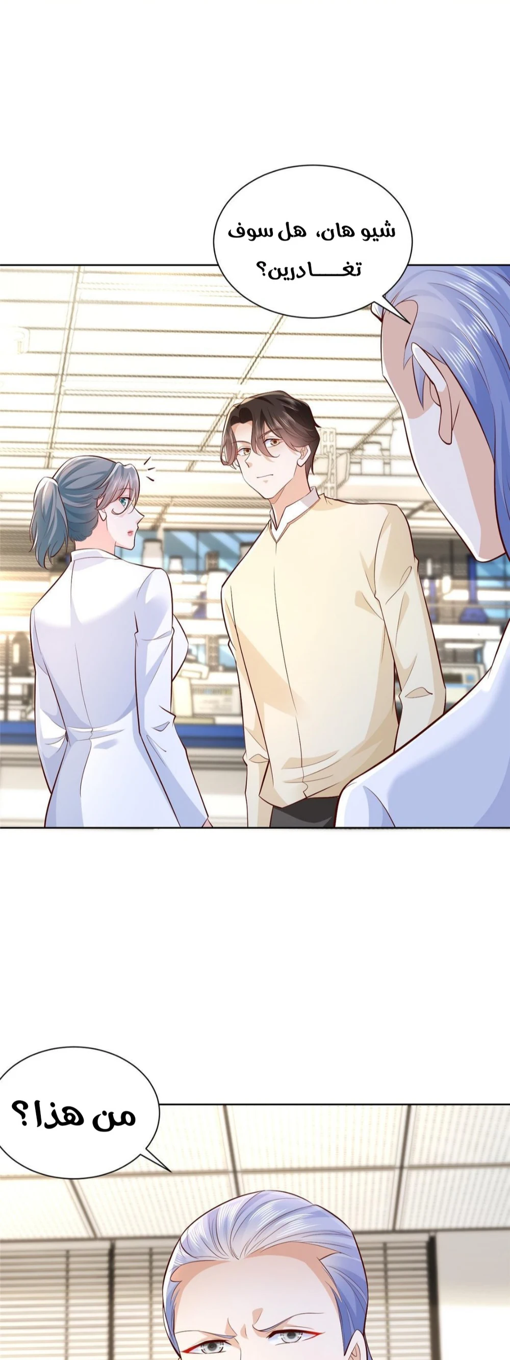 Chapter Image 23