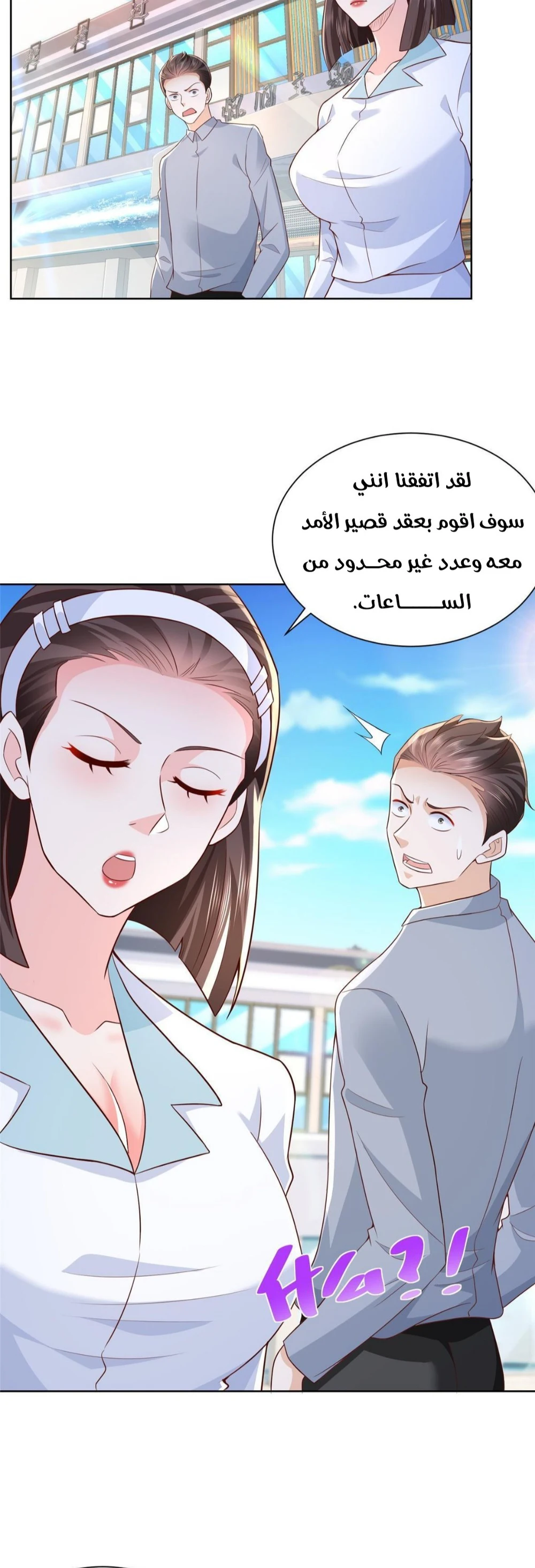Chapter Image 2