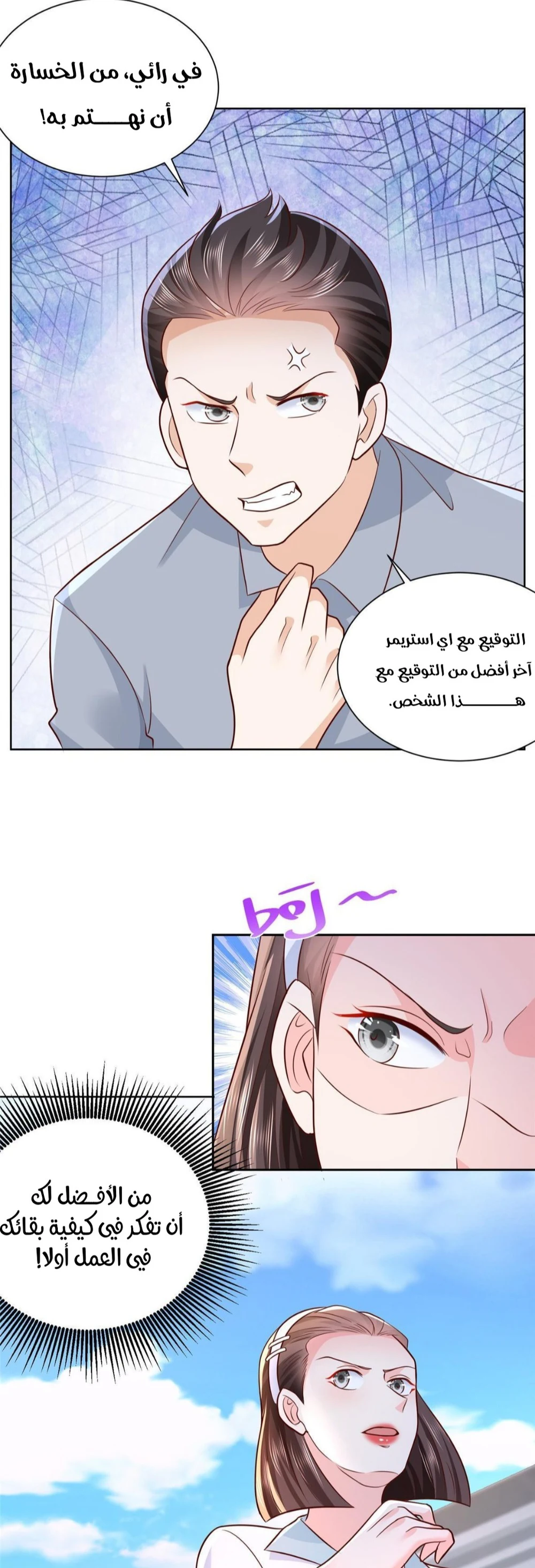 Chapter Image 3