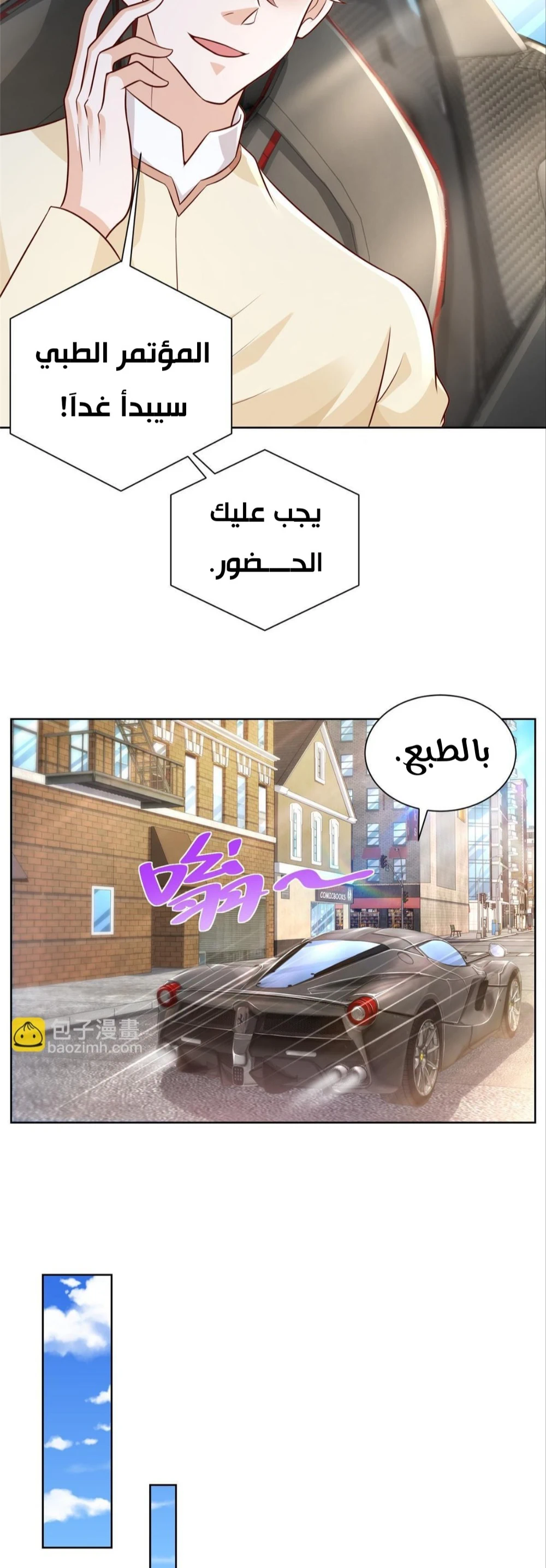 Chapter Image 6