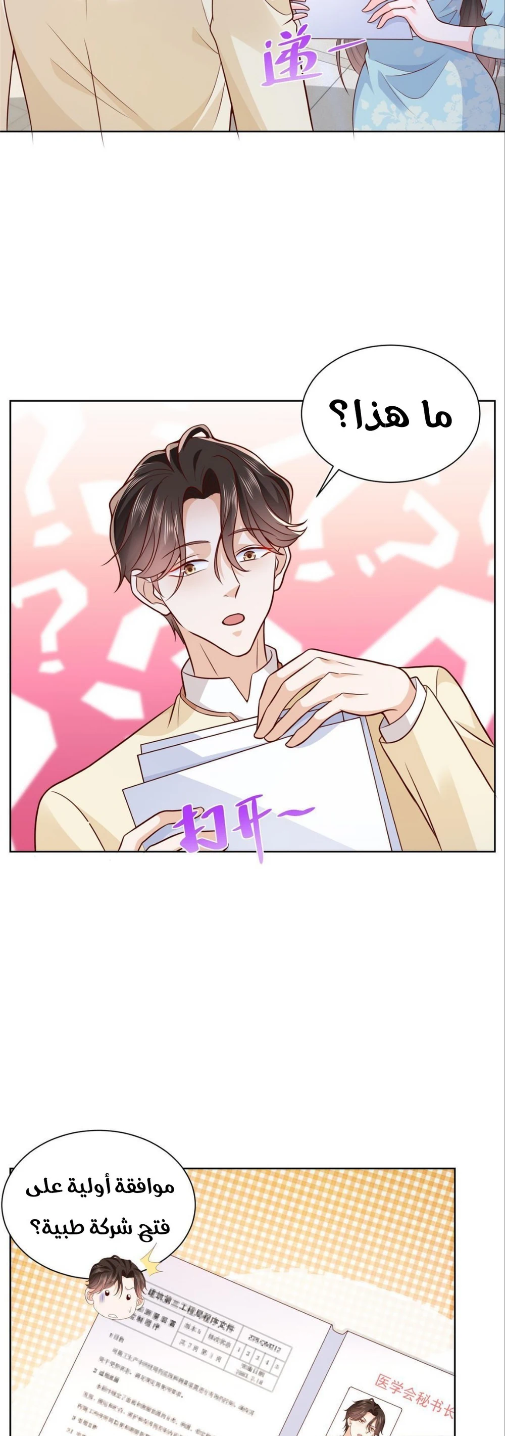 Chapter Image 9