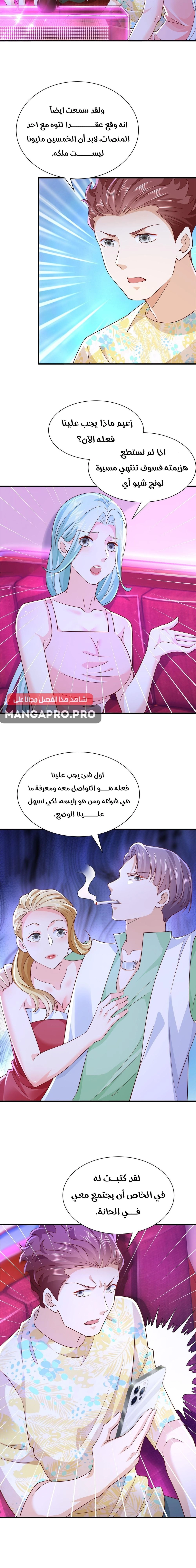 Chapter Image 12
