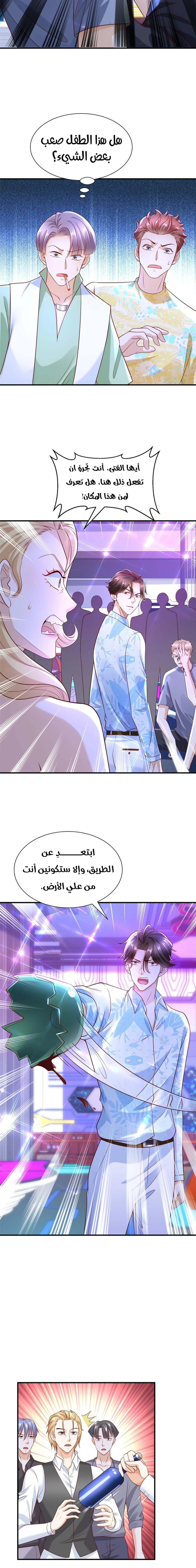 Chapter Image 2