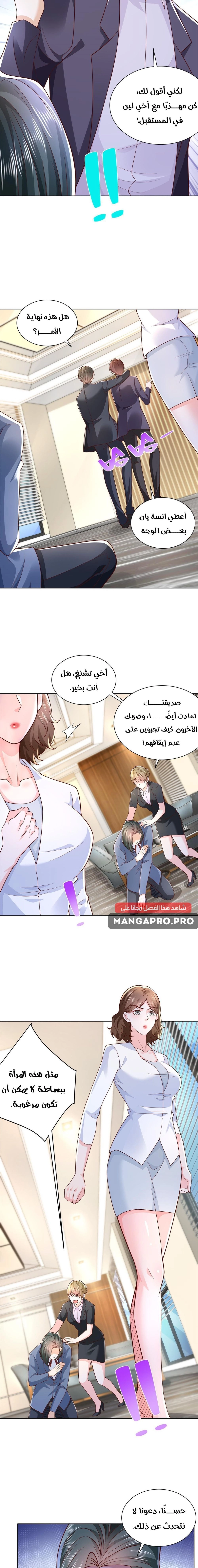 Chapter Image 10