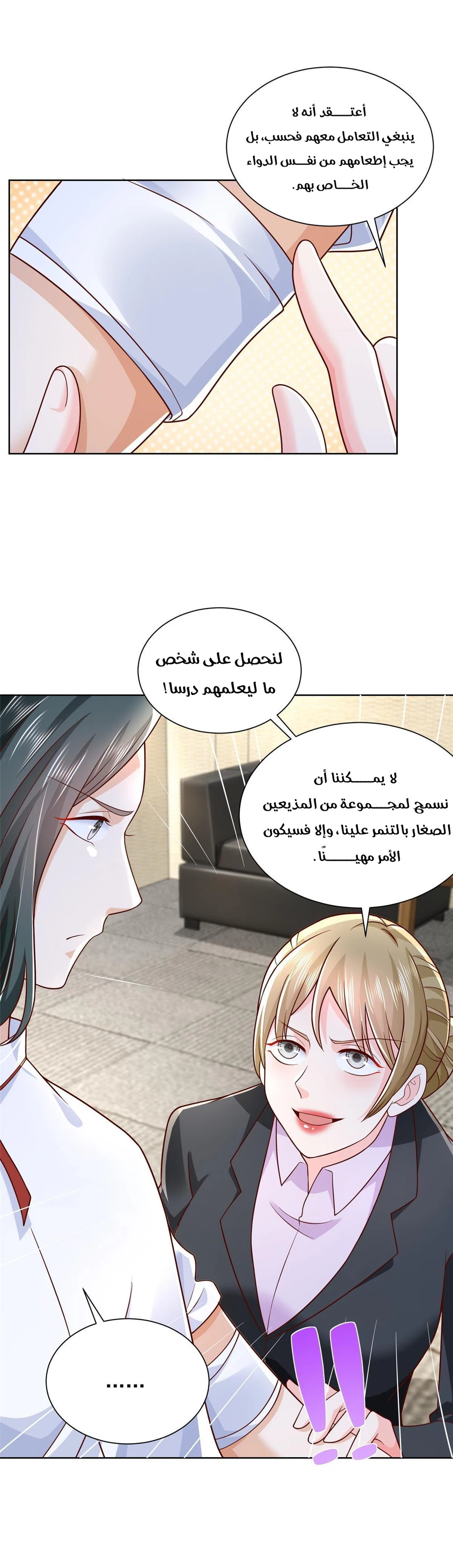 Chapter Image 12