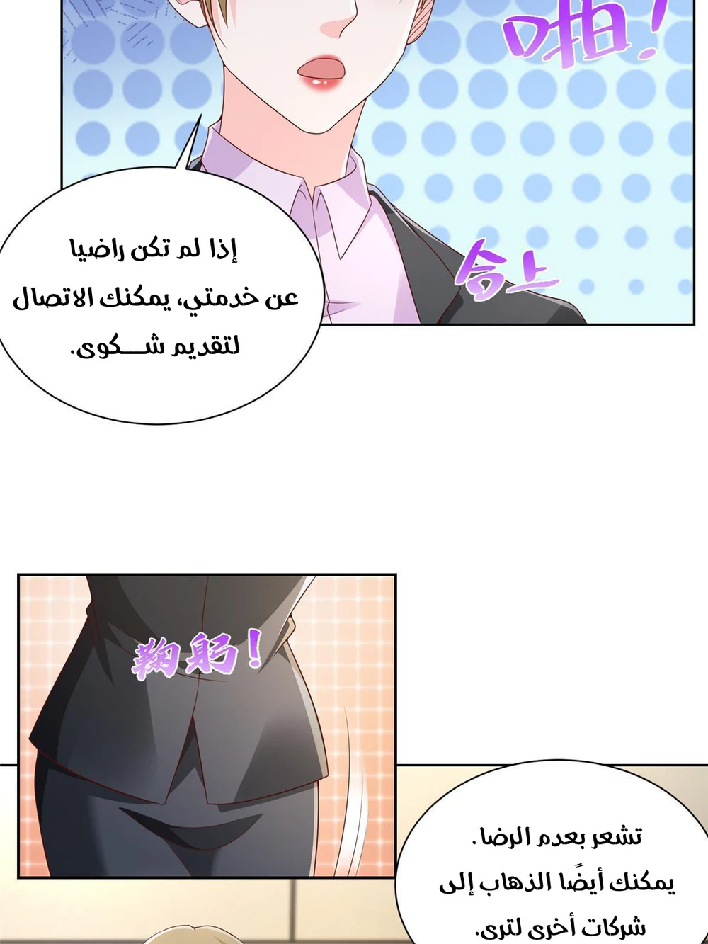 Chapter Image 4
