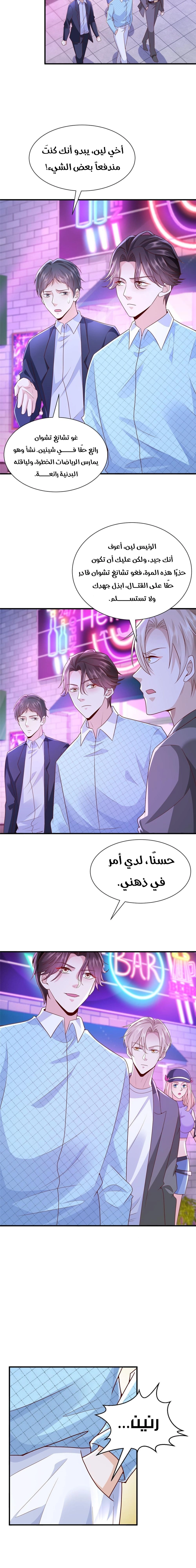 Chapter Image 5