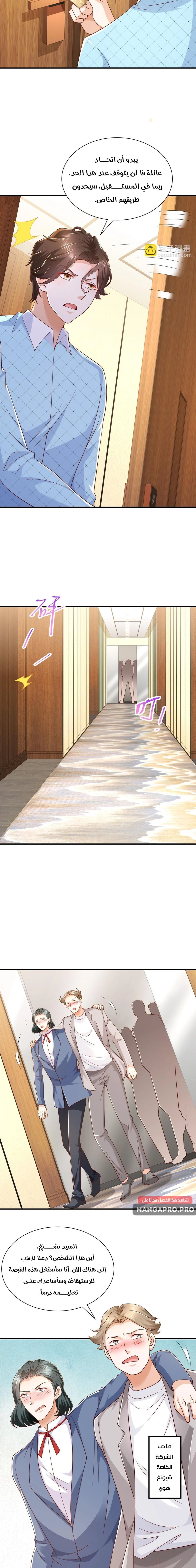 Chapter Image 5